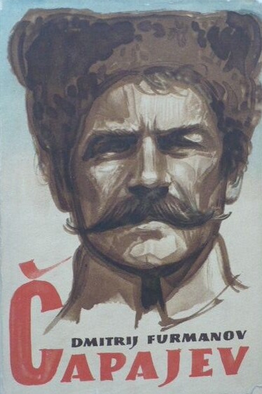 Čapajev, 5. vyd.