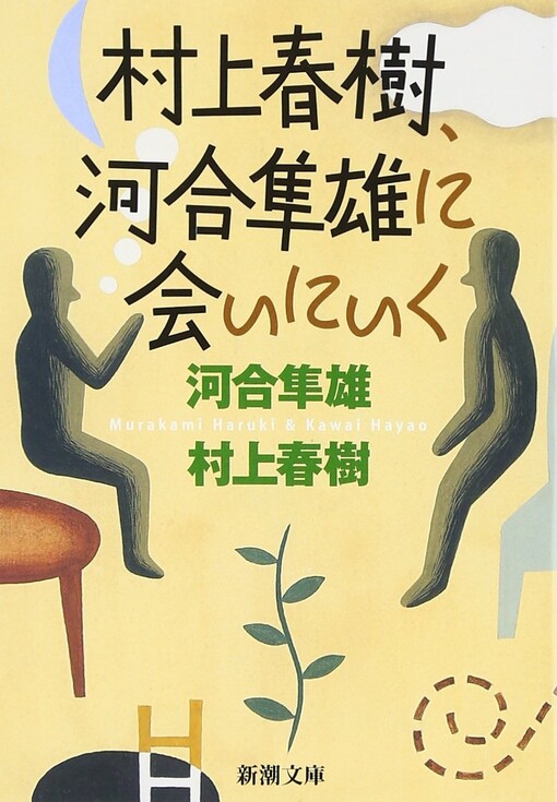 Will to Meet [In Japanese Language]