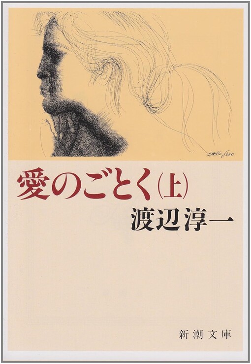 Like Love [Japanese Edition] (Volume#1)