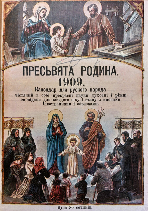 Presvjata Rodyna : Iljustrovanyj kalendar dlja russkogo naroda