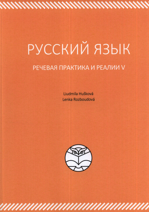 Russkij jazyk : rečevaja praktika i realii. V