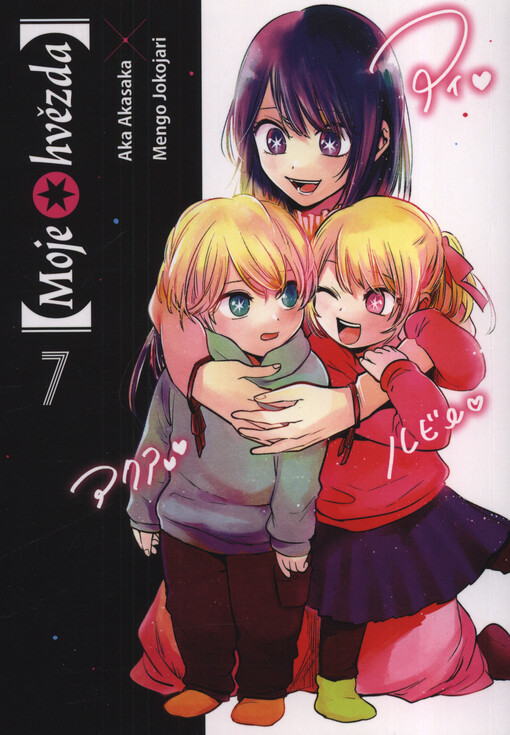 Moje hvězda. 1