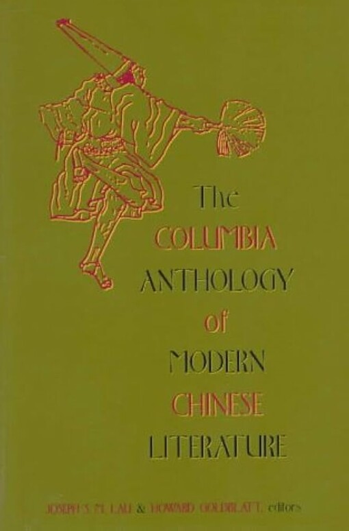 The Columbia Anthology of Modern Chinese Literature