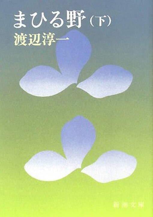 Midday Department [Japanese Edition] (Volume # 2)