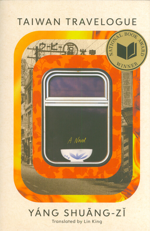 Taiwan travelogue : a novel