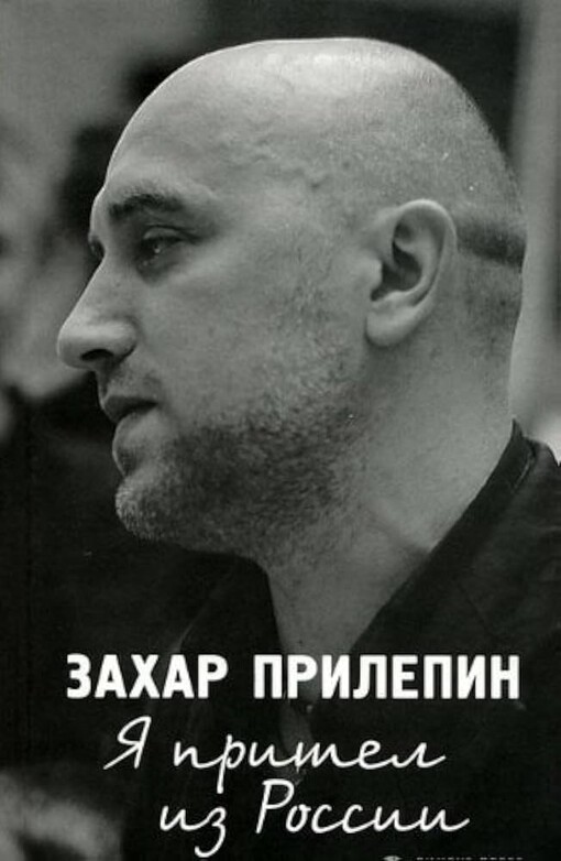 Ja prišel iz Rossii :esse