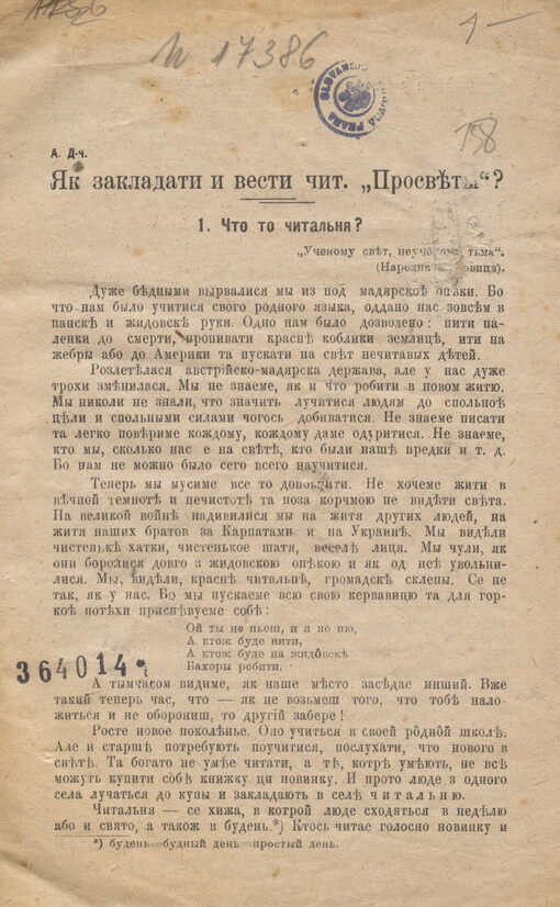 Jak zakladaty y vesty čyt. 