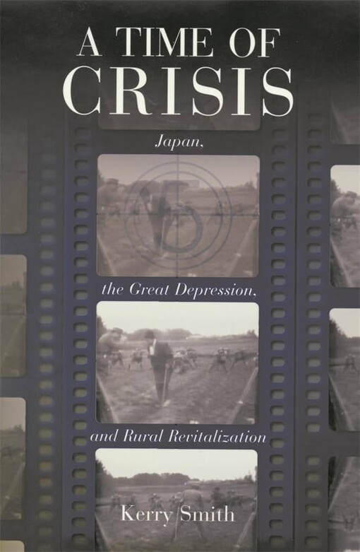 A Time of Crisis: Japan, the Great Depression, and Rural Revitalization (Harvard East Asian Monographs)