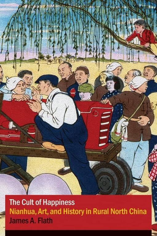 Cult of Happiness: Nianhua, Art, and History in Rural North China (Contemporary Chinese Studies)