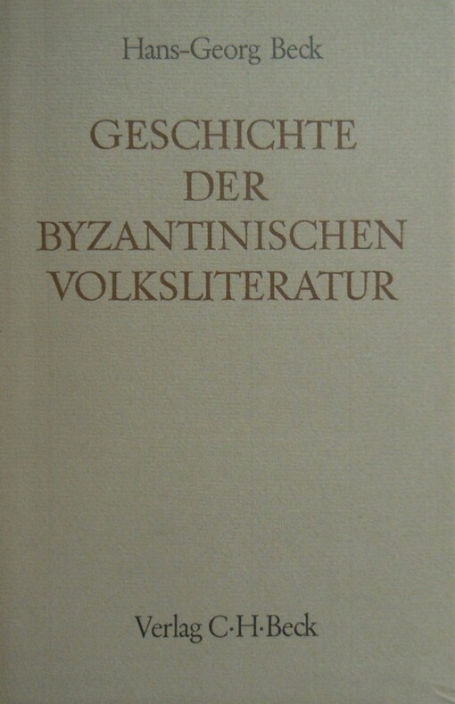 Geschichte der byzantinischen Volksliteratur (Handbuch der Altertumswissenschaft) (German Edition)