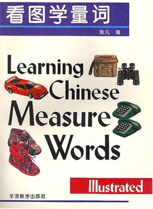 Kan tu xue liangci =Learning Chinese measure words : ilustrated