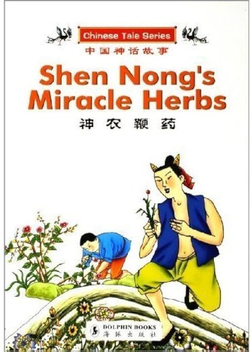 Shen Nong's Miracle Herbs