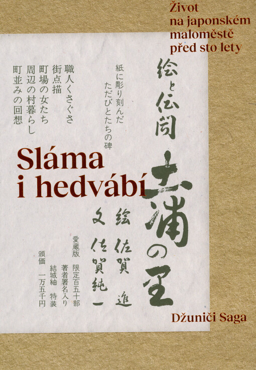 Sláma i hedvábí : život na japonském maloměstě před sto lety