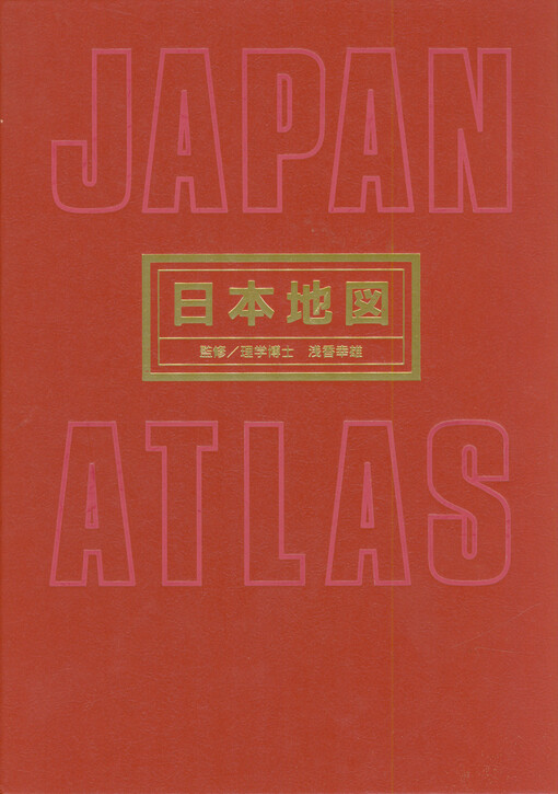 Nippon chizu = Japan atlas