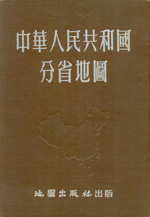 [Mapa provincií Čínské lidové republiky