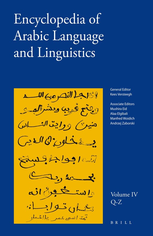 Encyclopedia of Arabic language and linguistics, vol. 4