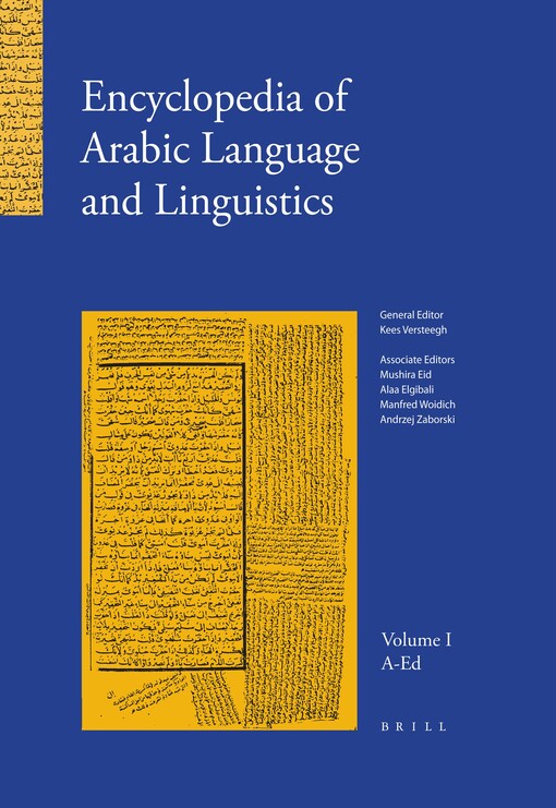 Encyclopedia of Arabic language and linguistics, vol. 1