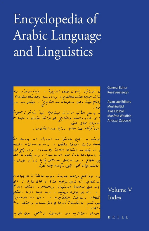 Encyclopedia of Arabic language and linguistics, vol. 5