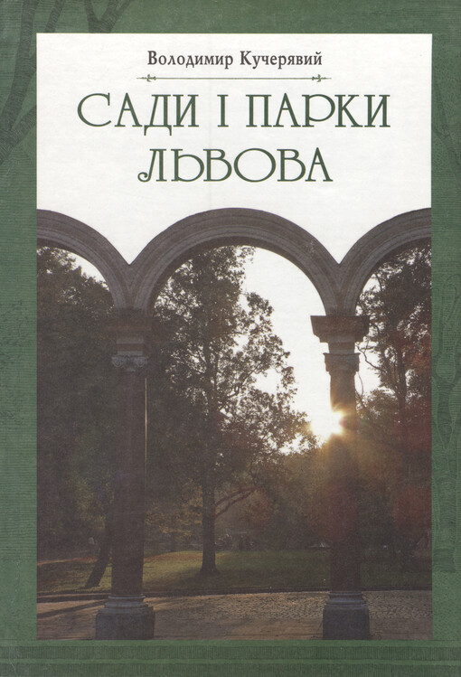 Sady ì parky L‘vova