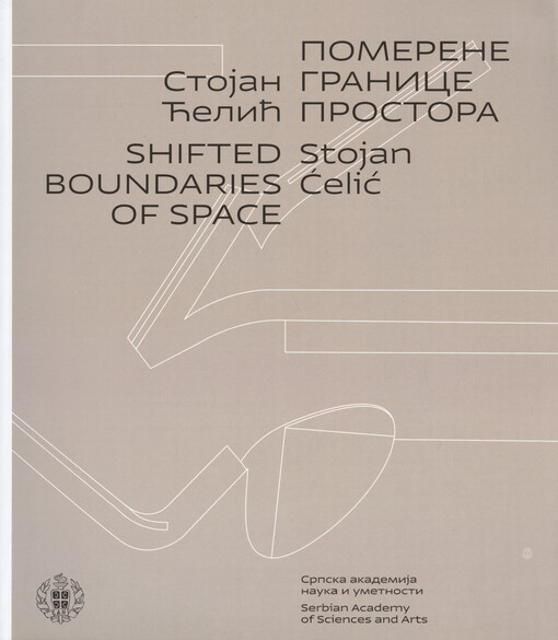 Stojan Ćelić : Pomerene granice prostora = Stojan Ćelić : Shifted boundaries of space