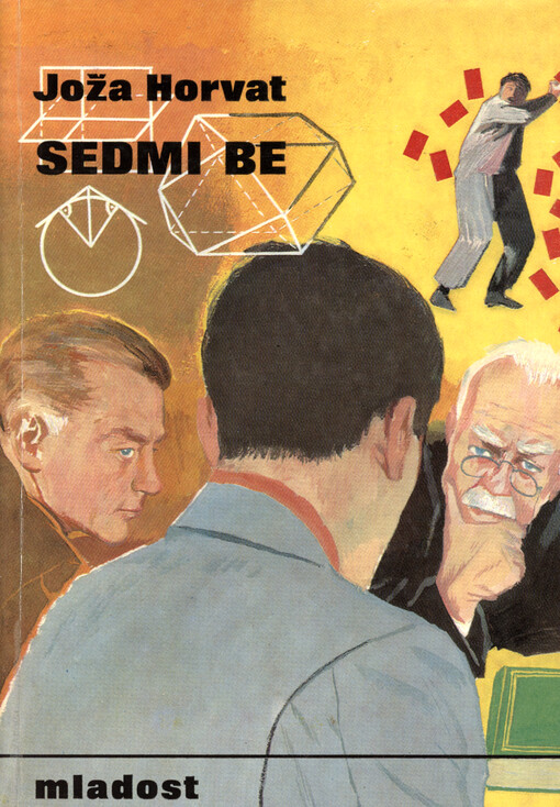 Sedmi be : iz dnevnika jednog srednjoškolca