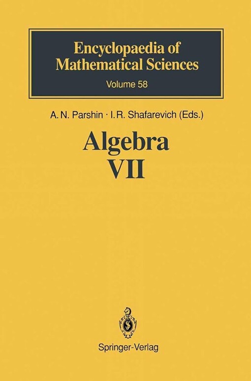 Combinatorial Group Theory and Applications to Geometry (Encyclopaedia of Mathematical Sciences) (v. 7)