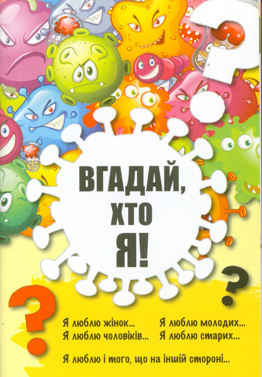 Vhadaj, chto ja!