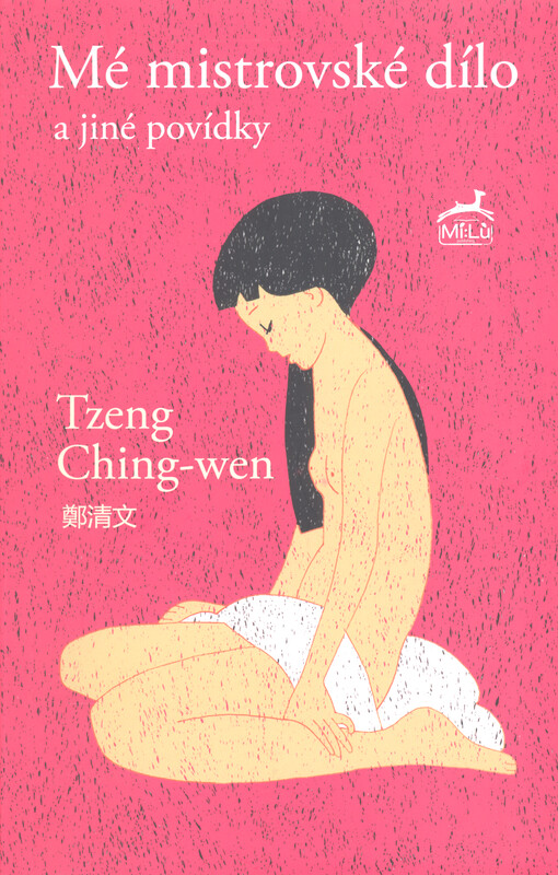 Mé mistrovské dílo a jiné povídky