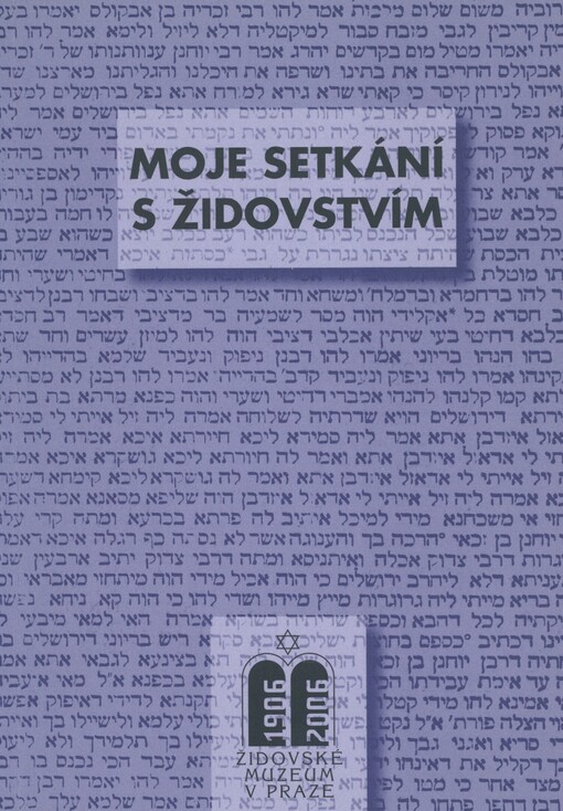 Moje setkání s židovstvím: sborník přednášek z cyklu Vzdělávacího a kulturního centra Židovského muzea v Praze, březen 2004 - leden 2006