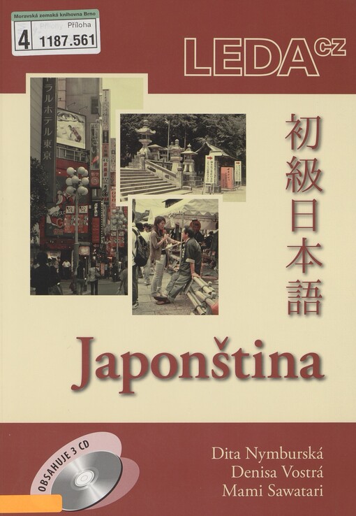 Japonština