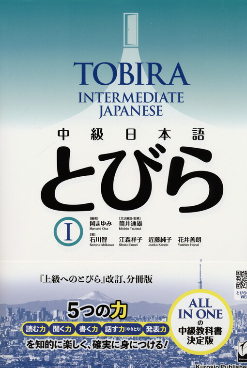 Tobira I : intermediate Japanese