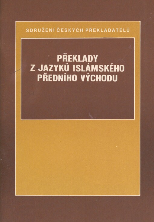 Překlady z jazyků islámského Předního Východu: sborník příspěvků z jednání komise polních plodin ČSZ, Lipovec 13. září 1983