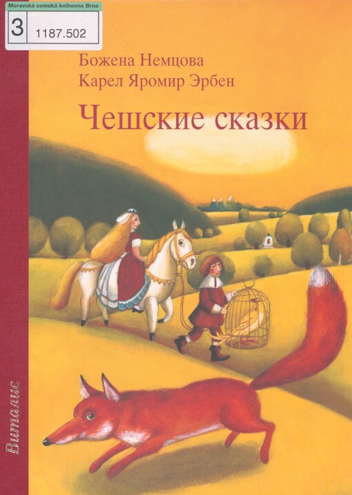 Češskije skazki