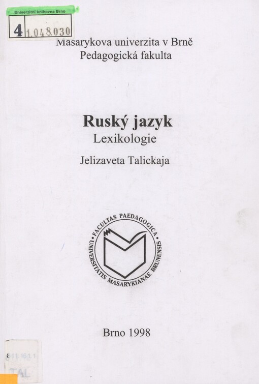 Ruský jazyk: lexikologie