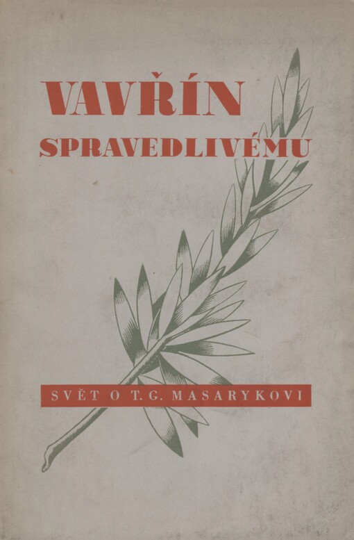 Vavřín spravedlivému: svět o T.G. Masarykovi : [sborník projevů]