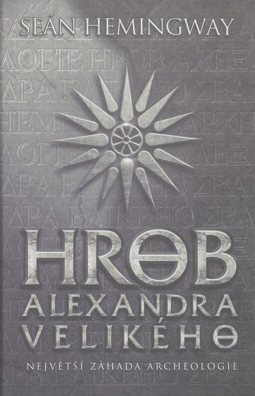 Hrob Alexandra Velikého: největší záhada archeologie