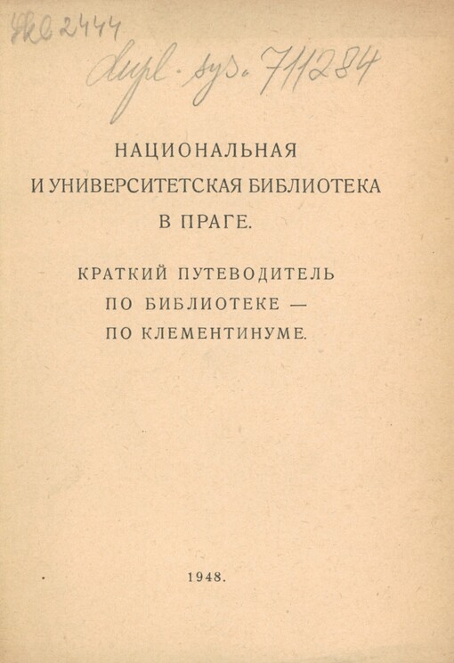 Nacional'naja i universitetskaja biblioteka v Prage: kratkij putevoditel' po biblioteke - po Klementinume