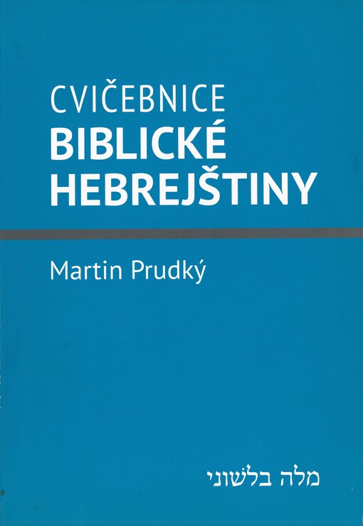 Cvičebnice biblické hebrejštiny