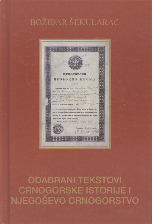 Odabrani tekstovi crnogorske istorije i Njegoševo crnogorstvo