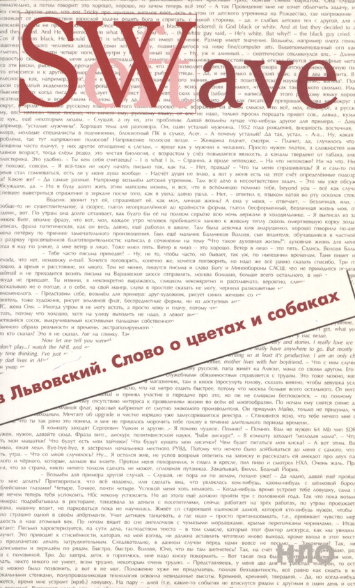 Slovo o cvetach i sobakach