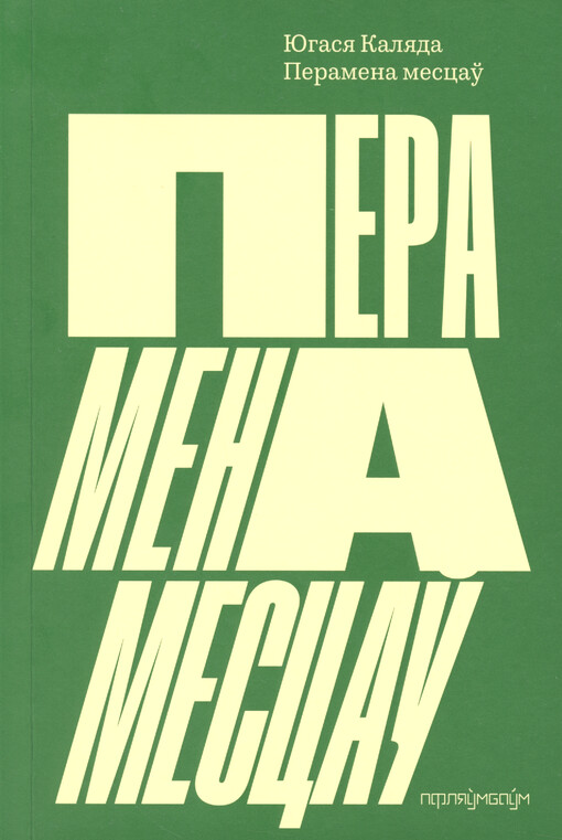 Peramena mescaŭ : raman