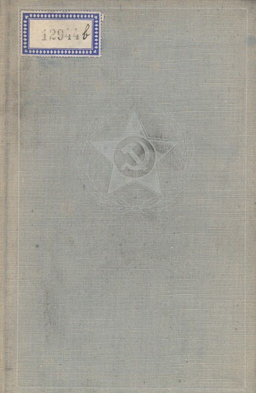 Poválečné úkoly sovětských ozbrojených sil: sborník rozkazů a projevů ministrů ozbrojených sil SSSR