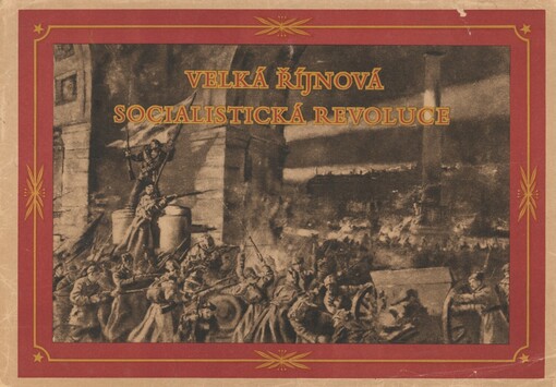 Velká říjnová socialistická revoluce: album názorných pomůcek