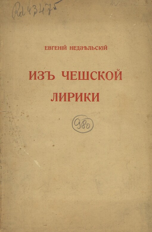 Iz češskoj liriki