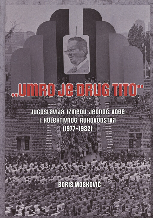 “Umro je drug Tito” : Jugoslavija između jednog vođe i kolektivnog rukovodstva (1977-1982)