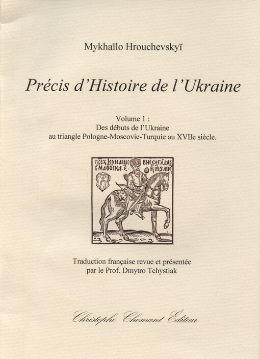Précis d'historie de l'Ukraine. Volume 1, Des débuts de l'Ukraine au triangle Pologne-Moscovie-Turquie au XVIIe siècle
