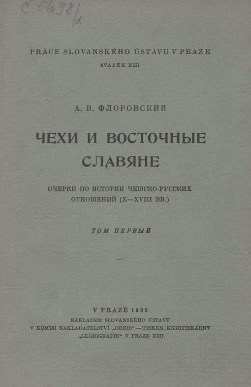 Čechi i vostočnyje slavjane =: Češi a východní Slované : očerki po istorii češsko-russkich otnošenij (X-XVIII vv.)