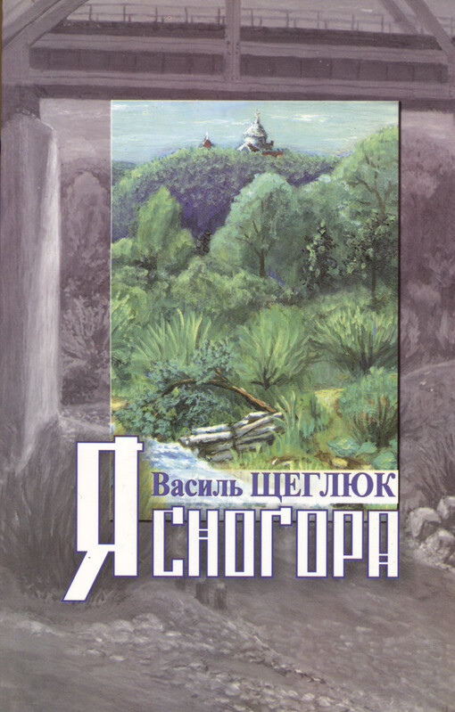 Jasnohora : poezìja