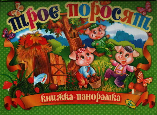 Troje porosjat : knyžka - panoramka