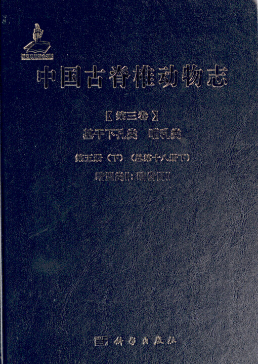 Basal synapsids and mammals